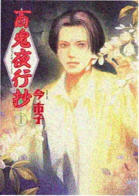 星轨旅人 日番动漫在线观看